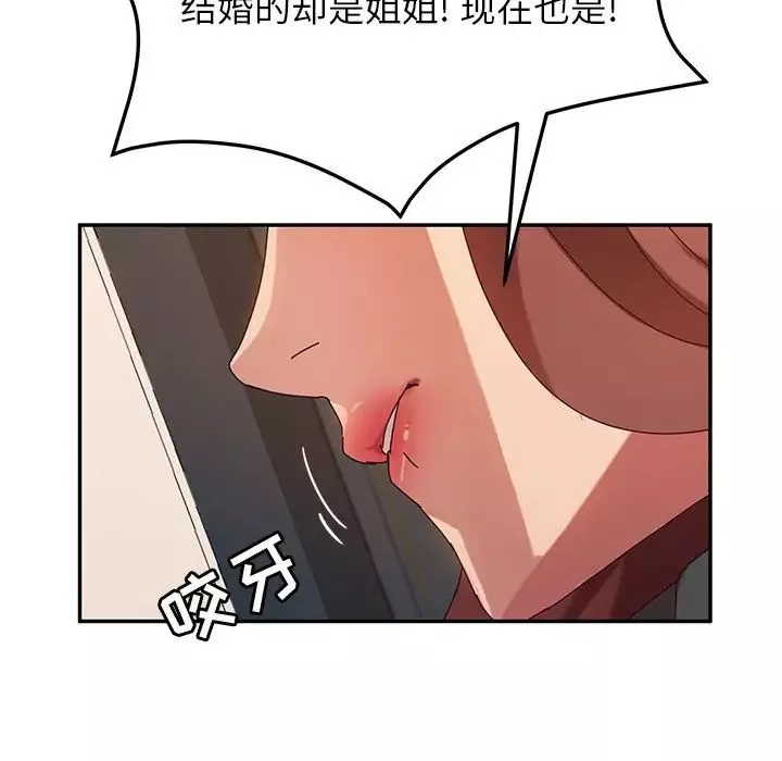 她們的惡作劇第49話