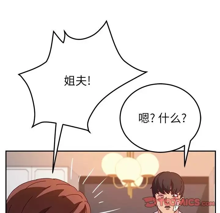 她们的恶作剧-第49话 - 图片 45