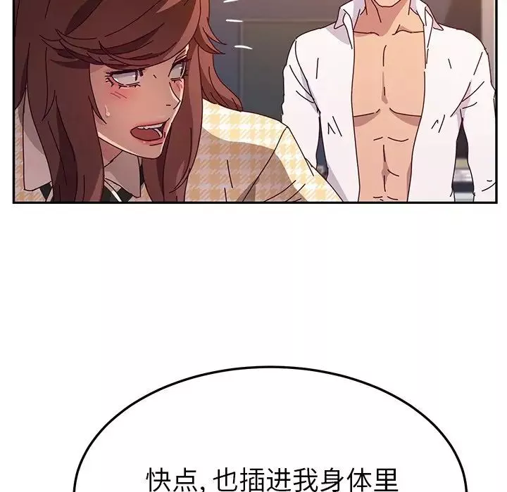 她们的恶作剧-第49话 - 图片 46