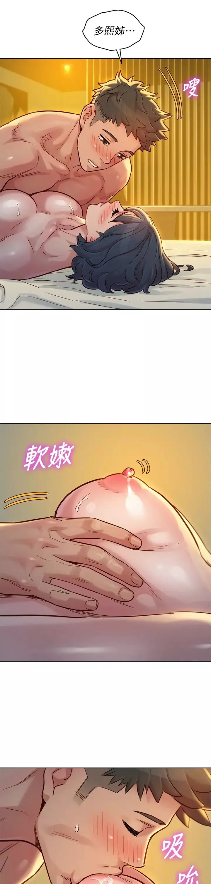 漂亮干姊姊-第150话-把我塞得满满的 - 图片 25
