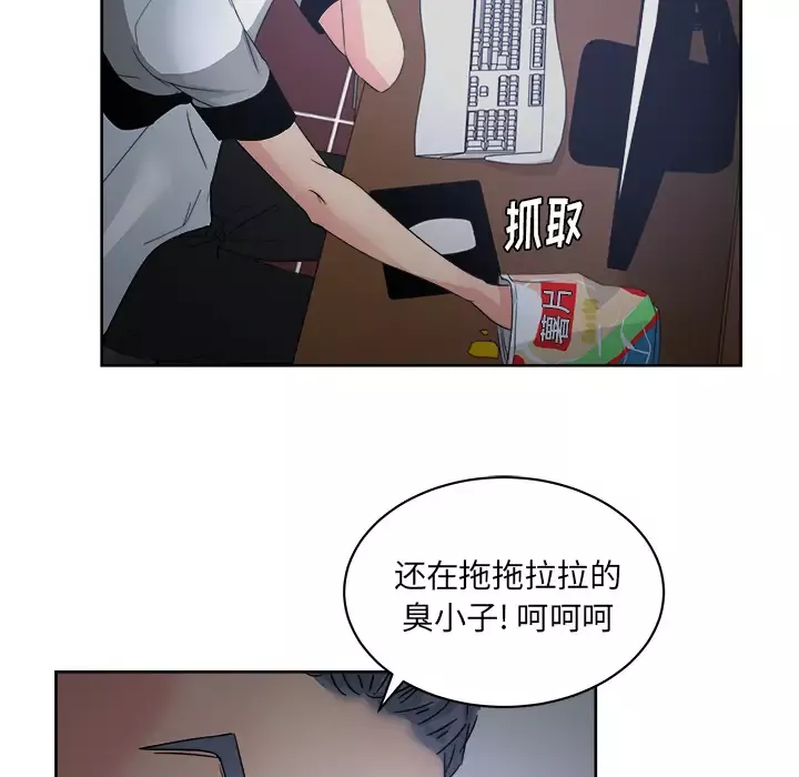 漫画吧的秀晶-第14话 - 图片 42