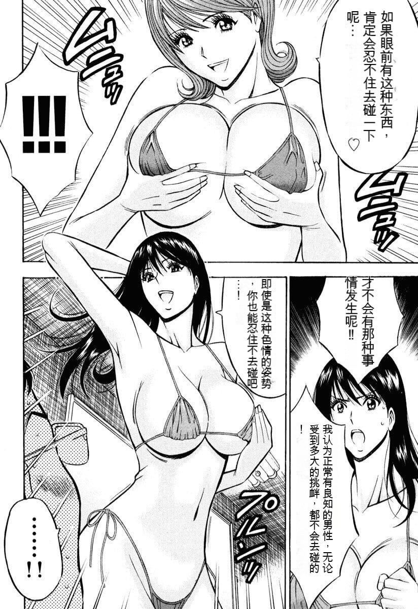 [ながしま超助]ぷるるんワンダーランド[中国翻訳][ながしま超助]ぷるるんワンダーランド[中国翻訳]