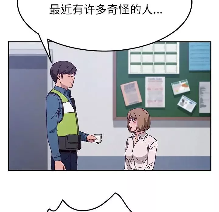 她们的恶作剧-第49话 - 图片 60