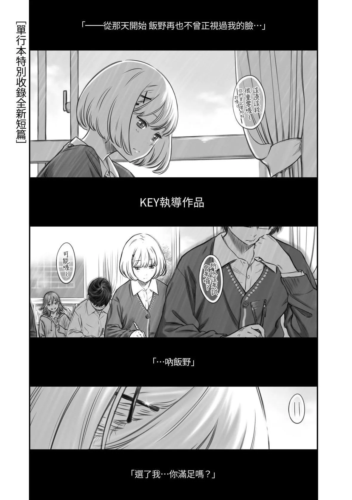 [きい]放课后バニラ｜放学后的香草女孩[中国翻訳][DL版]-[きい]放课后バニラ｜放学后的香草女孩[中国翻訳][DL版] - 图片 112