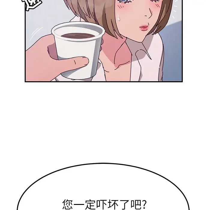 她们的恶作剧第49话