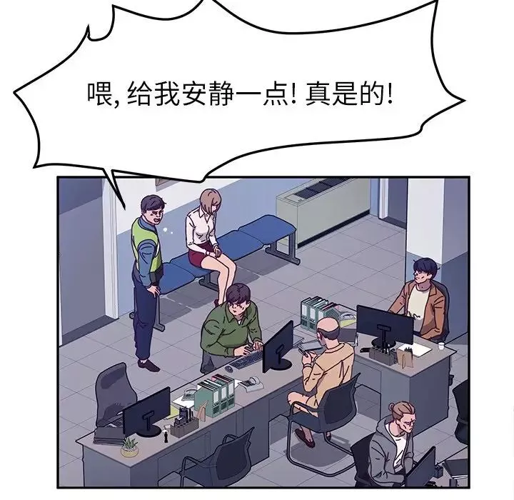 她们的恶作剧-第49话 - 图片 63