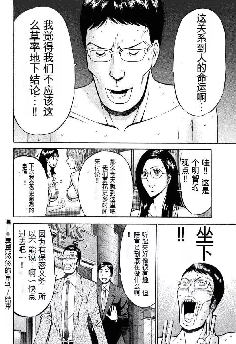 [ながしま超助]ぷるるんワンダーランド[中国翻訳]-[ながしま超助]ぷるるんワンダーランド[中国翻訳] - 图片 93