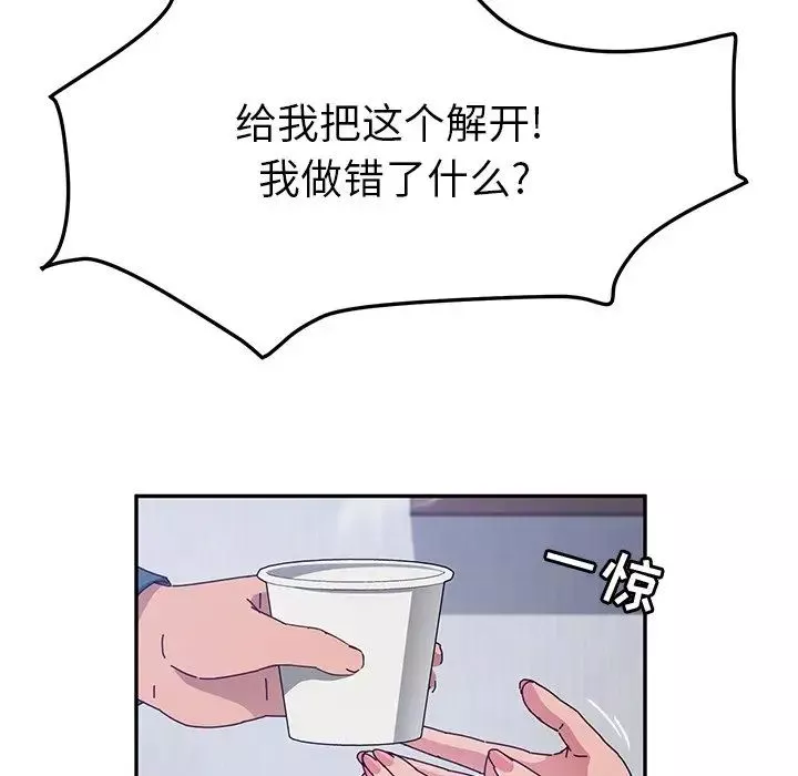 她们的恶作剧-第49话 - 图片 61