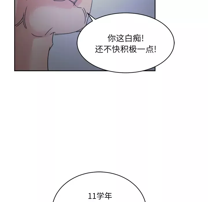 漫画吧的秀晶-第14话 - 图片 44