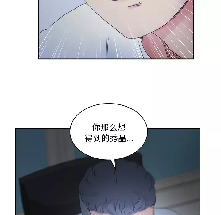 漫画吧的秀晶-第14话 - 图片 46