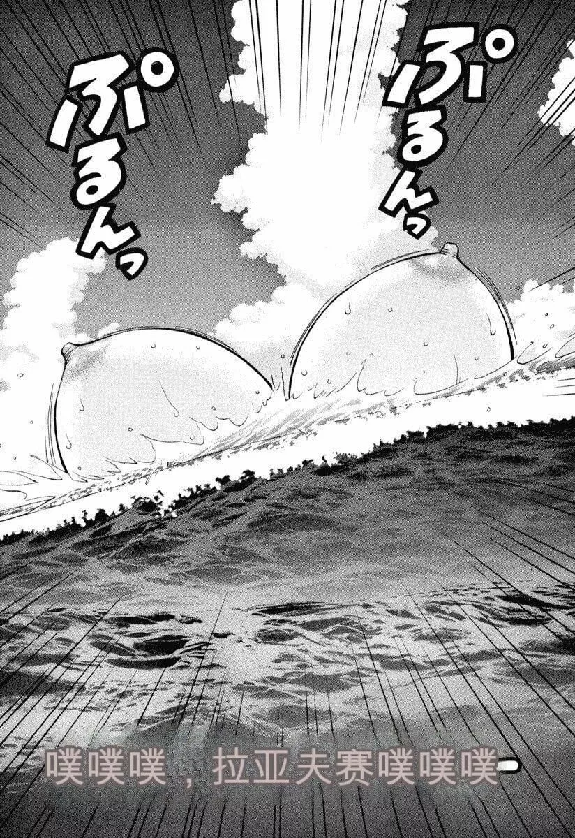 [ながしま超助]ぷるるんワンダーランド[中国翻訳]-[ながしま超助]ぷるるんワンダーランド[中国翻訳] - 图片 95