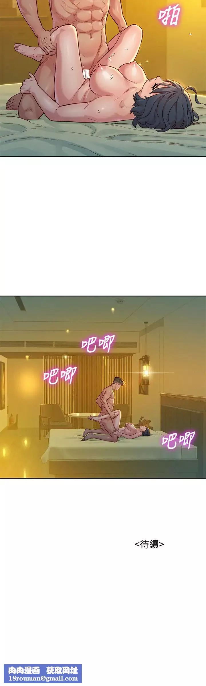漂亮乾姊姊第150話-把我塞得滿滿的