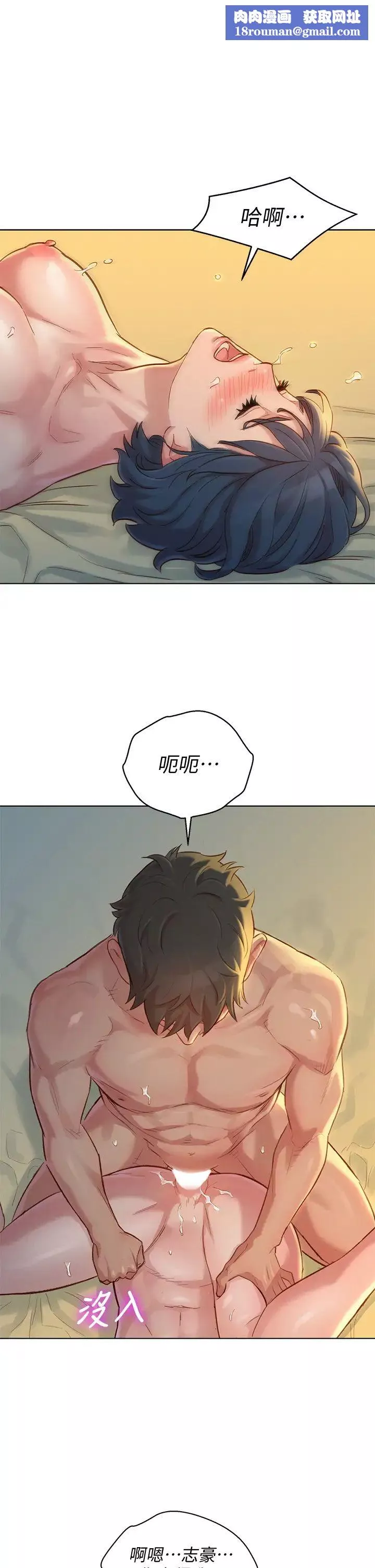 漂亮干姊姊-第151话-最后让我带妳高潮 - 图片 1