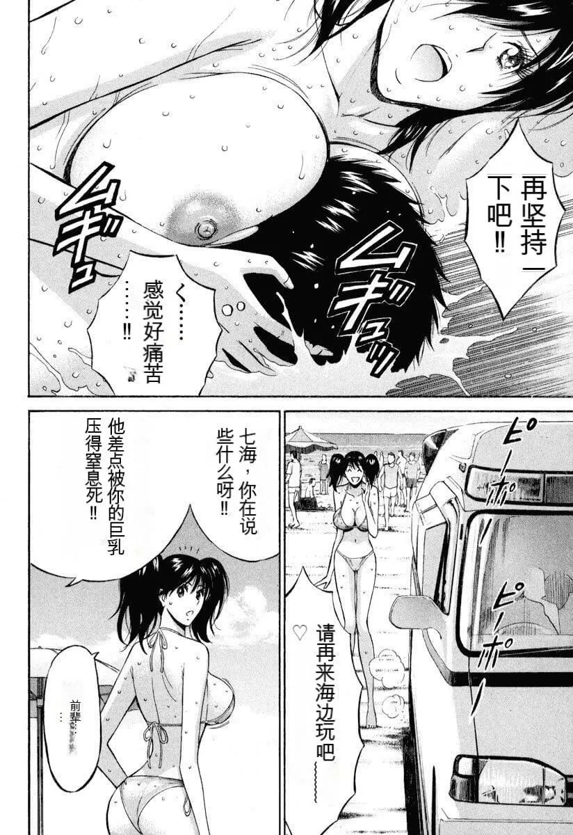 [ながしま超助]ぷるるんワンダーランド[中国翻訳]-[ながしま超助]ぷるるんワンダーランド[中国翻訳] - 图片 97