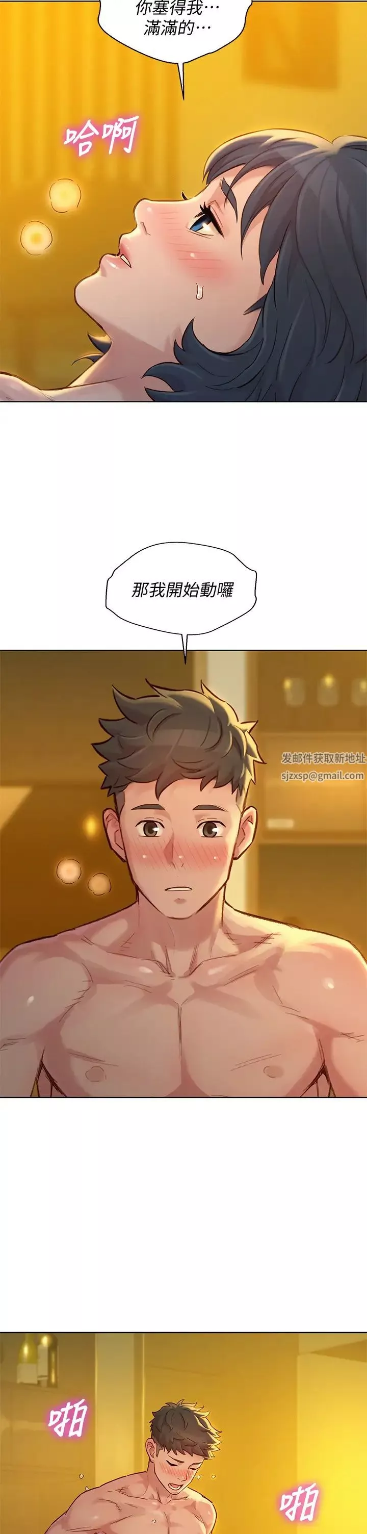 漂亮干姊姊-第151话-最后让我带妳高潮 - 图片 2
