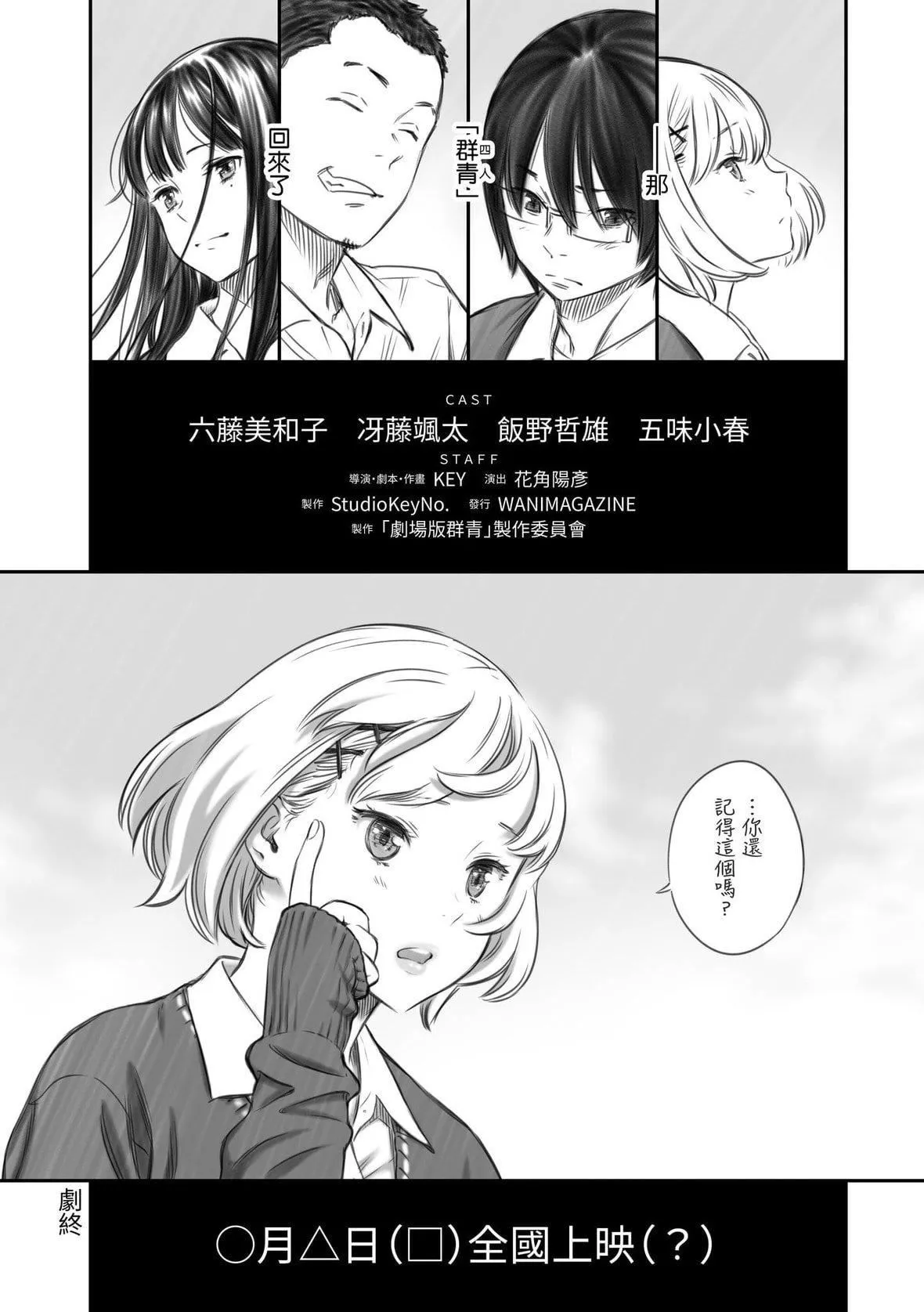 [きい]放课后バニラ｜放学后的香草女孩[中国翻訳][DL版]-[きい]放课后バニラ｜放学后的香草女孩[中国翻訳][DL版] - 图片 115