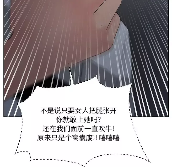 漫画吧的秀晶-第14话 - 图片 50