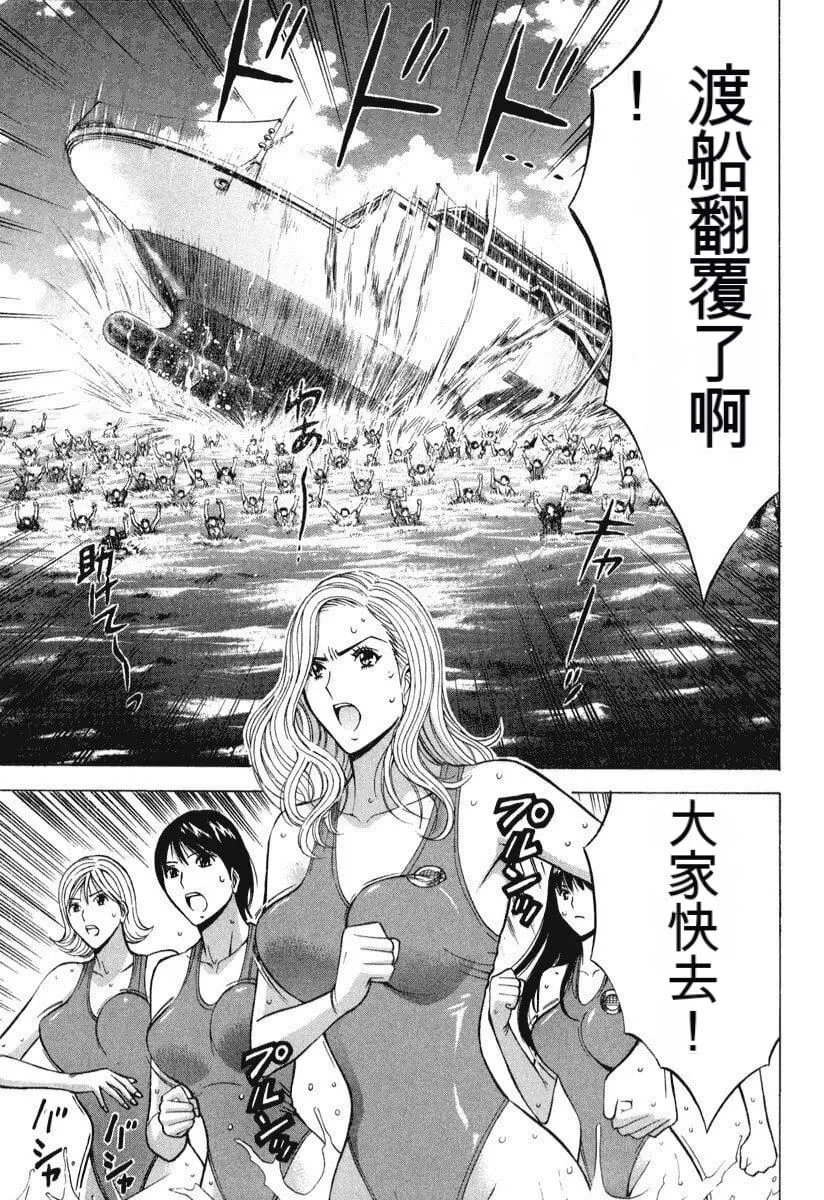 [ながしま超助]ぷるるんワンダーランド[中国翻訳]-[ながしま超助]ぷるるんワンダーランド[中国翻訳] - 图片 100