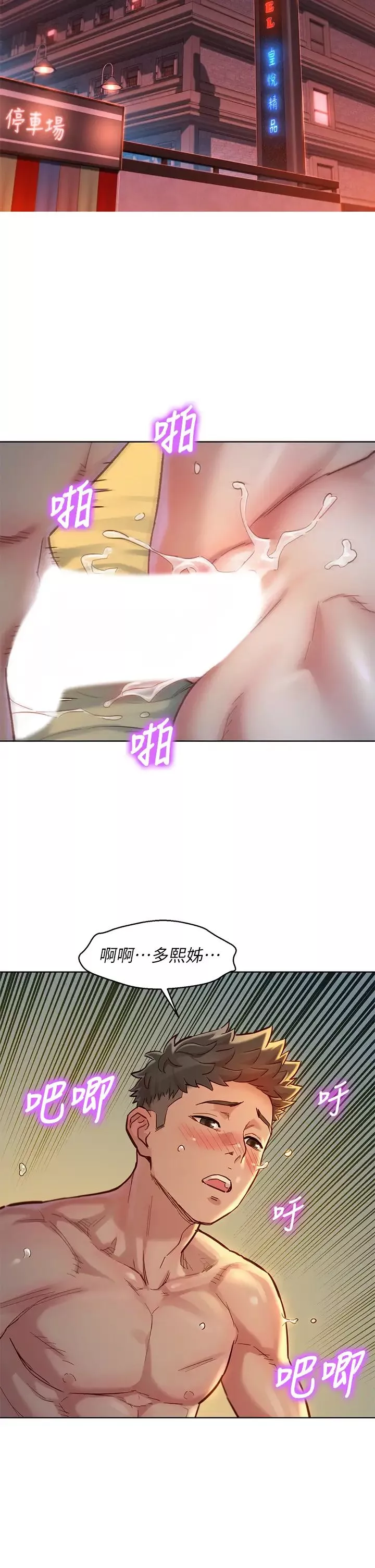 漂亮干姊姊-第151话-最后让我带妳高潮 - 图片 5