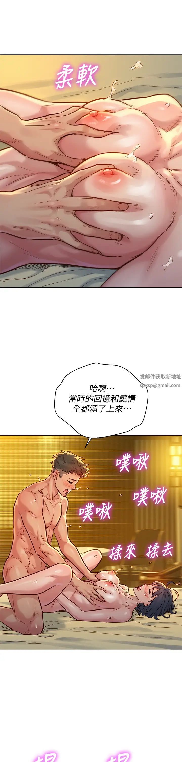 漂亮干姊姊第151话-最后让我带妳高潮