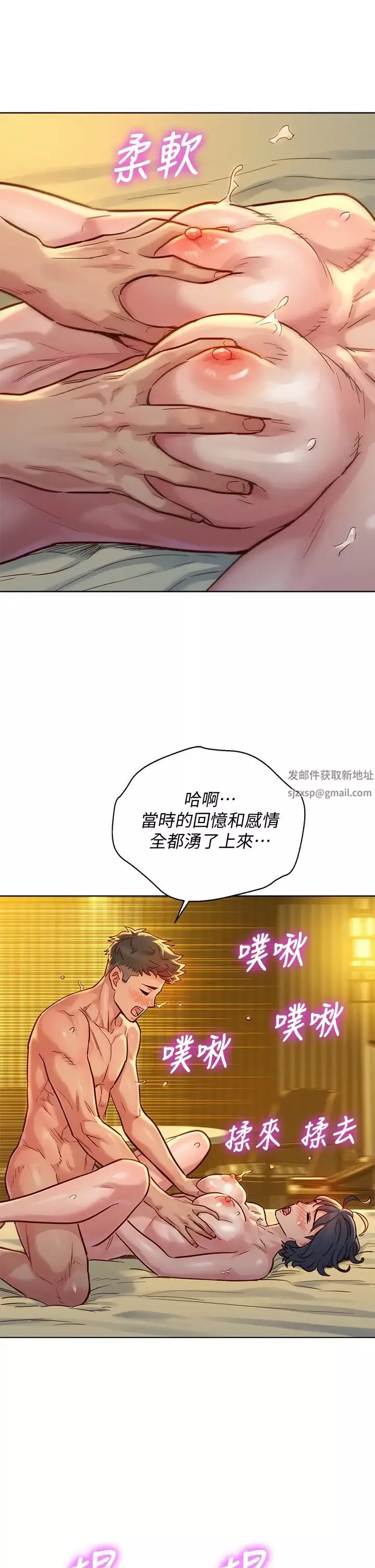 漂亮乾姊姊第151話-最後讓我帶妳高潮