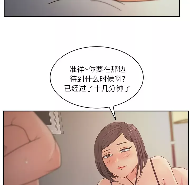 漫画吧的秀晶-第14话 - 图片 55