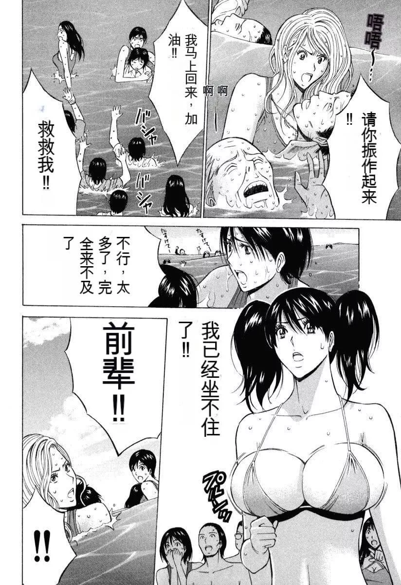 [ながしま超助]ぷるるんワンダーランド[中国翻訳]-[ながしま超助]ぷるるんワンダーランド[中国翻訳] - 图片 101