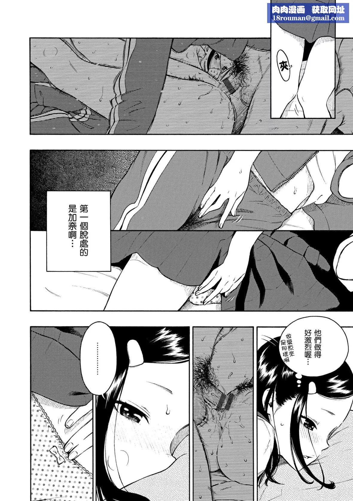[きい]放课后バニラ｜放学后的香草女孩[中国翻訳][DL版]-[きい]放课后バニラ｜放学后的香草女孩[中国翻訳][DL版] - 图片 119