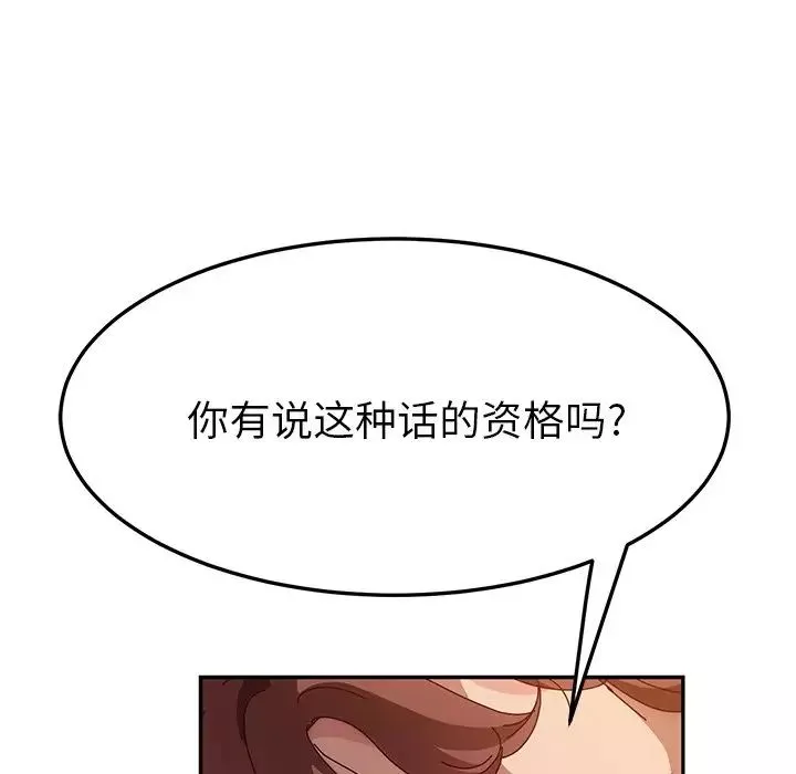 她們的惡作劇第49話