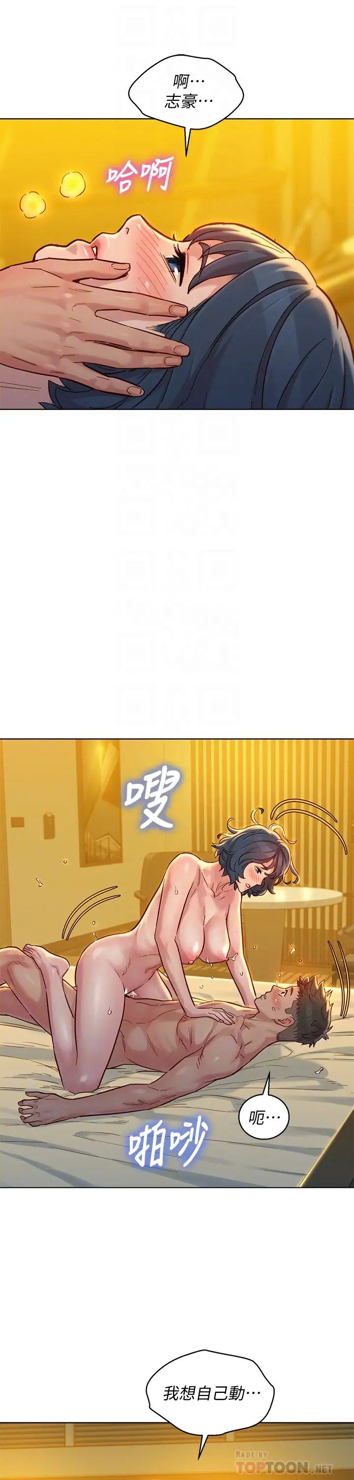 漂亮干姊姊第151话-最后让我带妳高潮