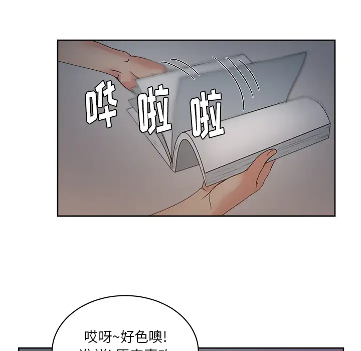 漫画吧的秀晶第14话