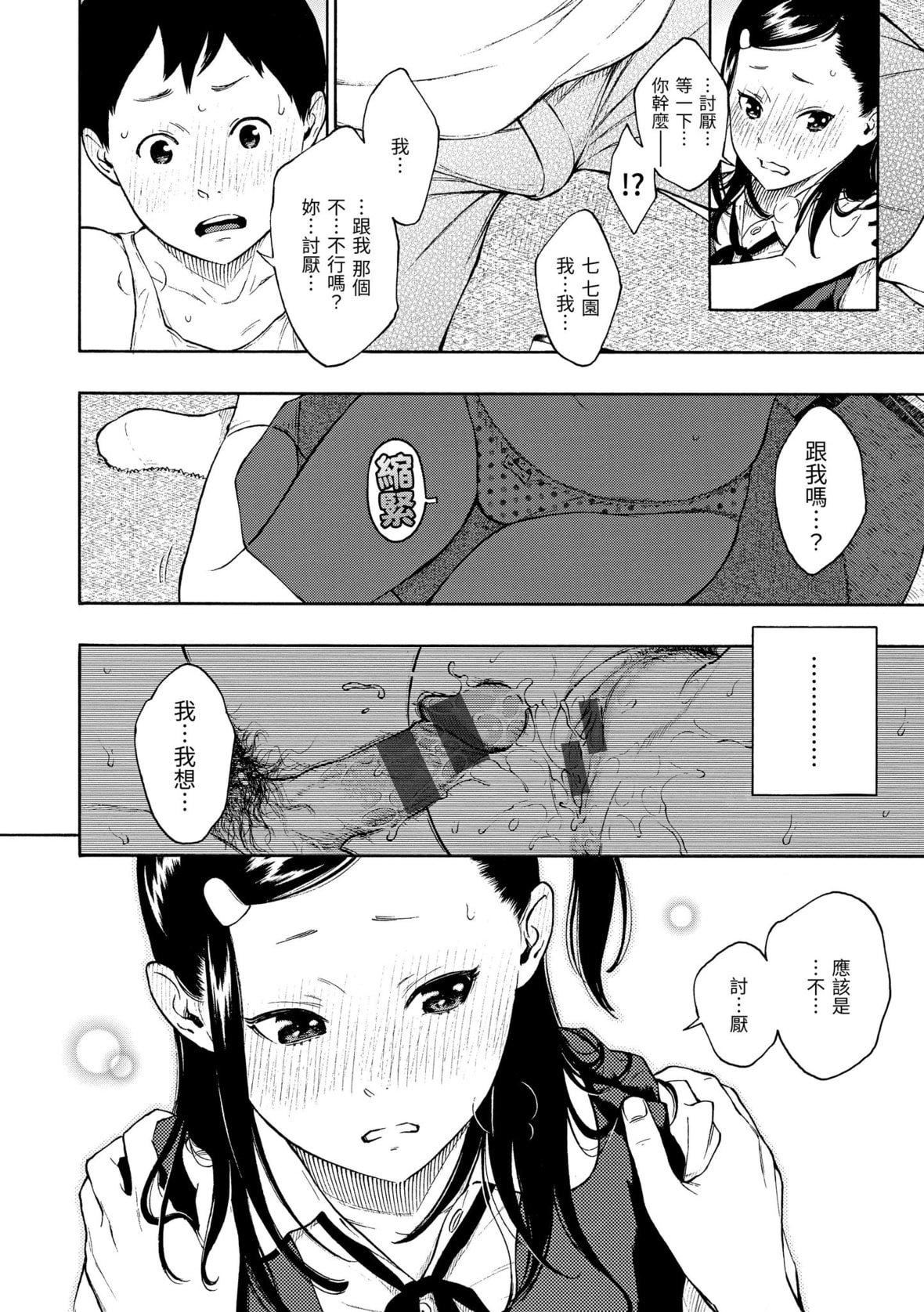 [きい]放课后バニラ｜放学后的香草女孩[中国翻訳][DL版][きい]放课后バニラ｜放学后的香草女孩[中国翻訳][DL版]