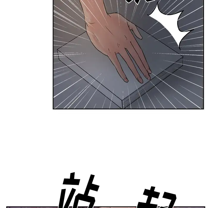 漫画吧的秀晶第14话