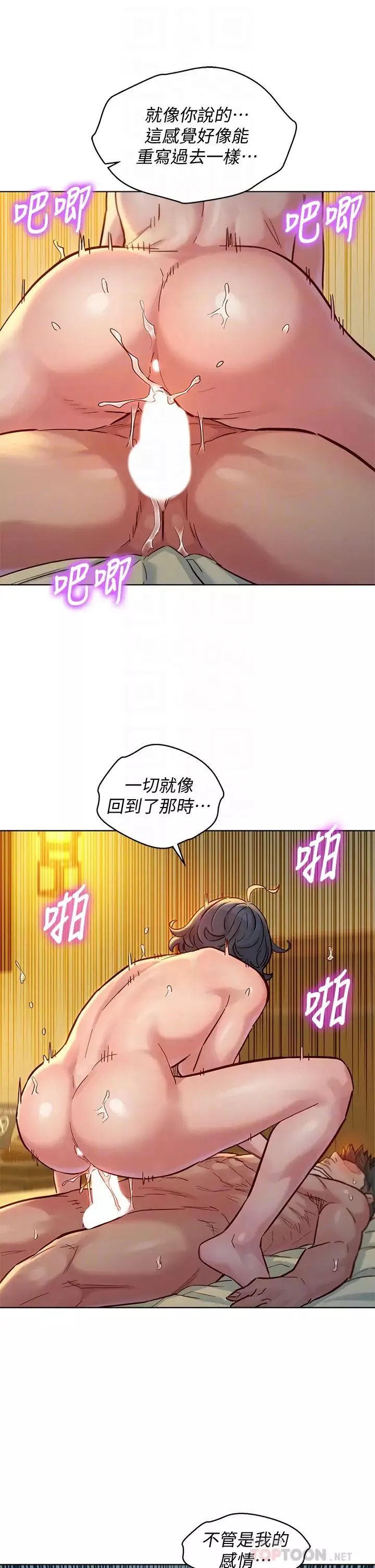 漂亮干姊姊-第151话-最后让我带妳高潮 - 图片 18