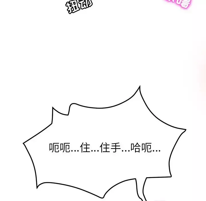 她們的惡作劇第49話