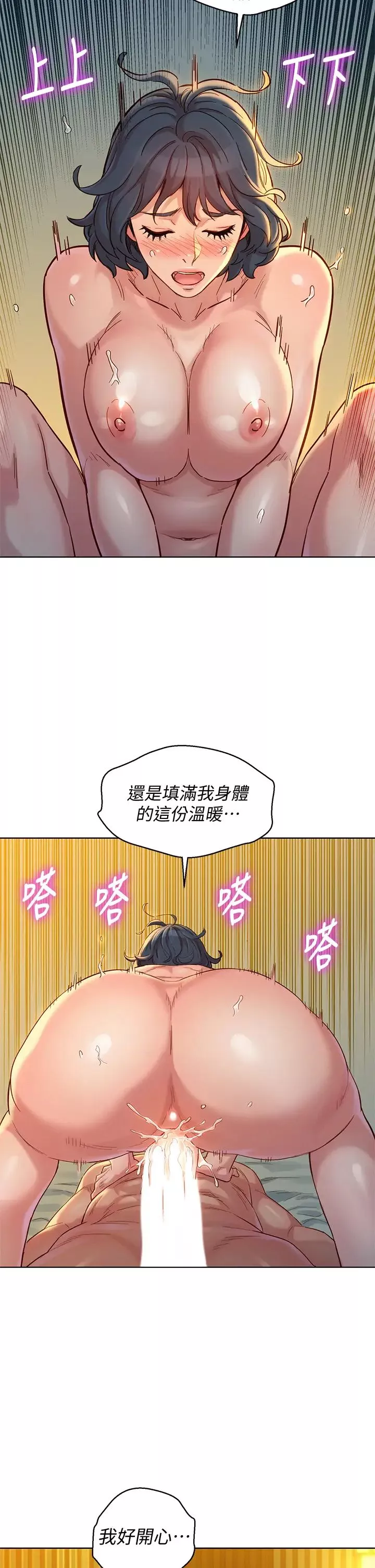 漂亮干姊姊-第151话-最后让我带妳高潮 - 图片 19