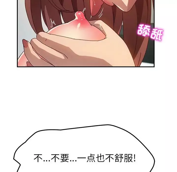 她们的恶作剧-第49话 - 图片 97