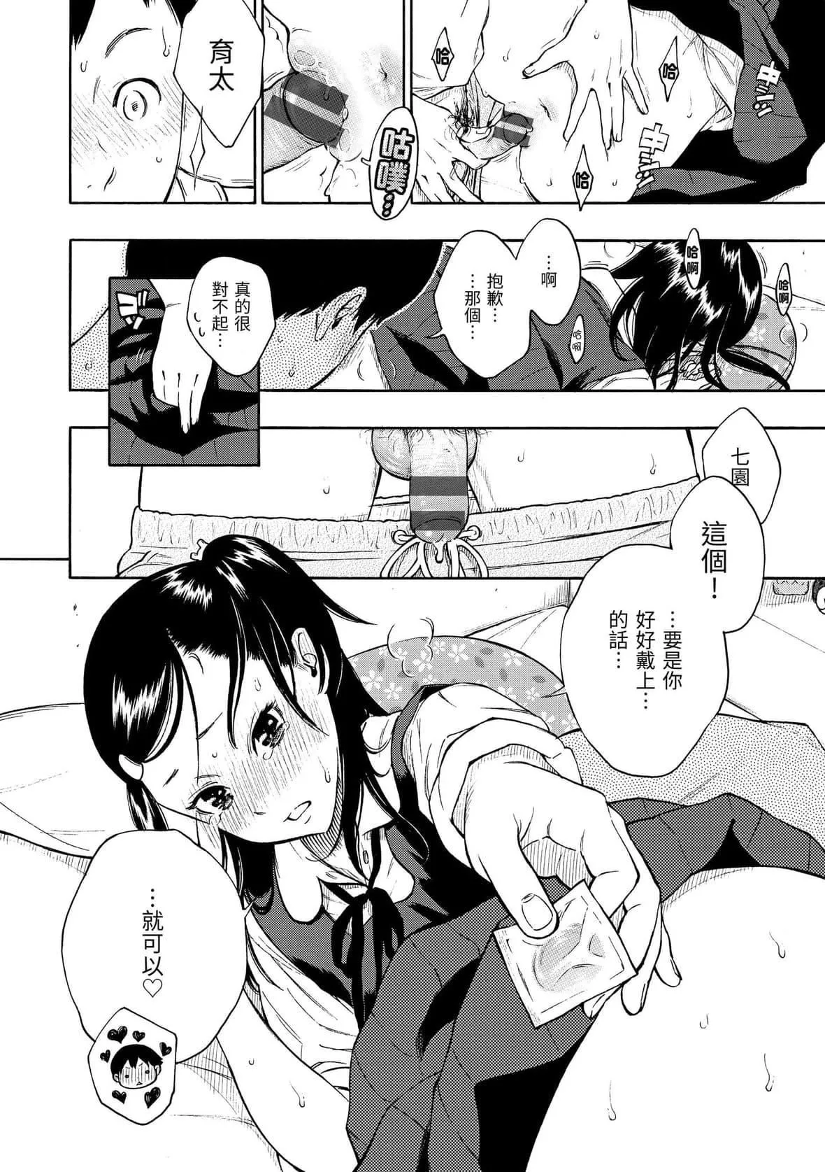 [きい]放课后バニラ｜放学后的香草女孩[中国翻訳][DL版]-[きい]放课后バニラ｜放学后的香草女孩[中国翻訳][DL版] - 图片 133