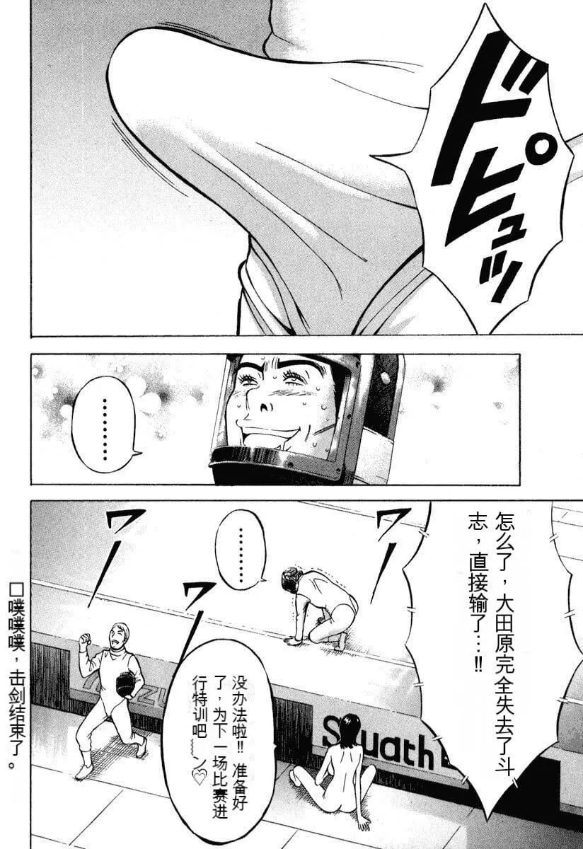 [ながしま超助]ぷるるんワンダーランド[中国翻訳]-[ながしま超助]ぷるるんワンダーランド[中国翻訳] - 图片 117