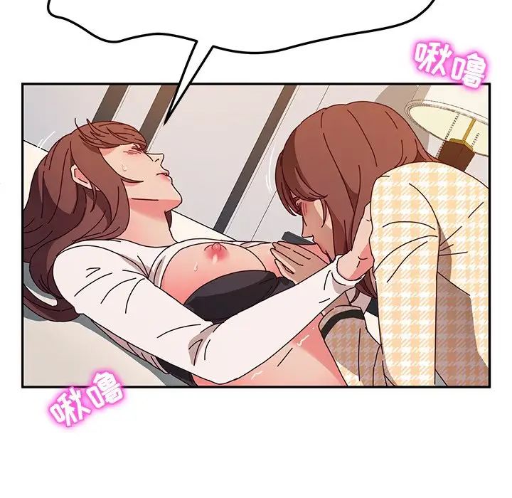 她們的惡作劇第49話