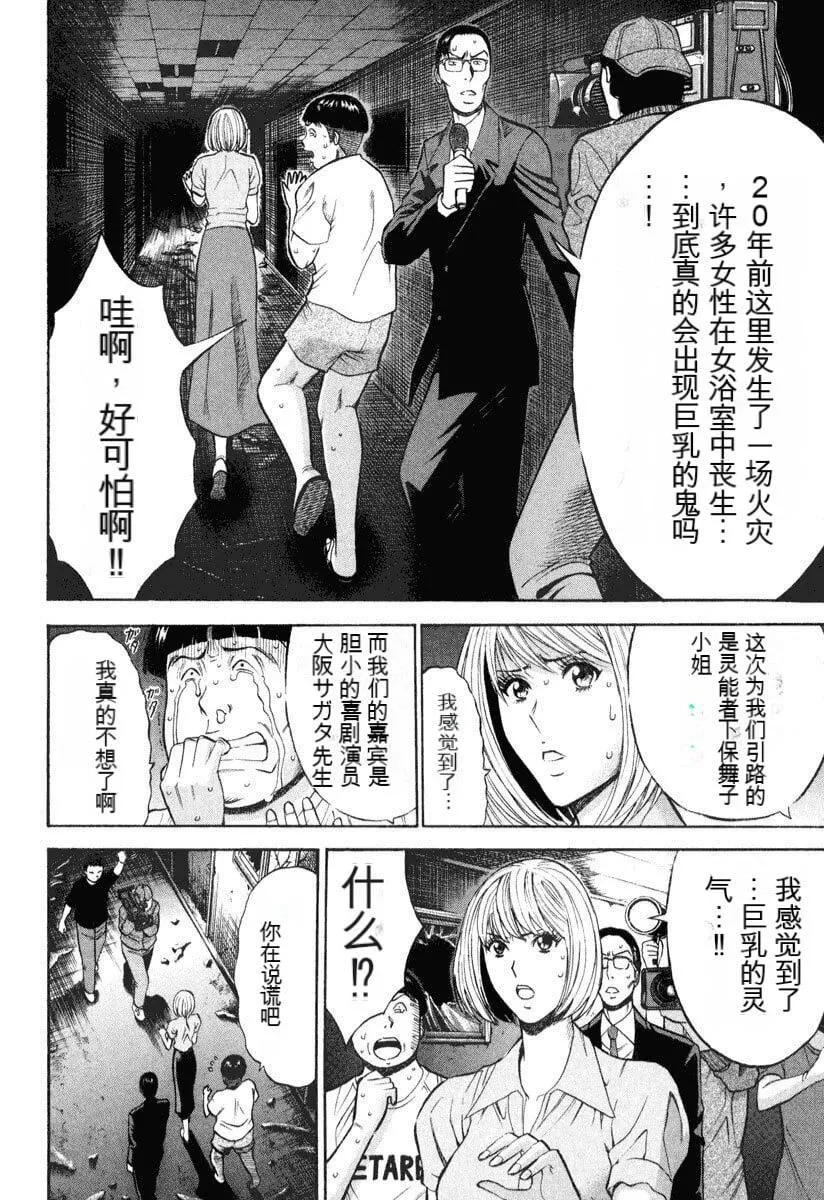 [ながしま超助]ぷるるんワンダーランド[中国翻訳]-[ながしま超助]ぷるるんワンダーランド[中国翻訳] - 图片 119