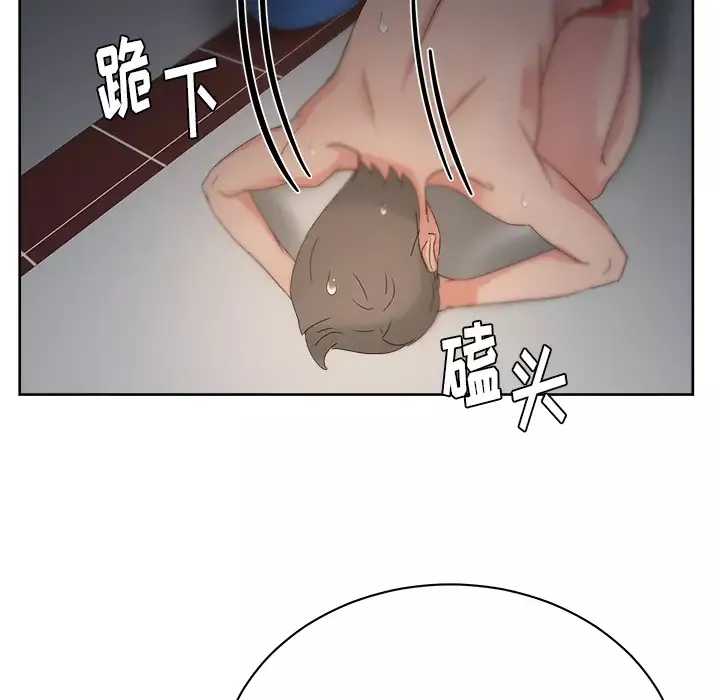 漫画吧的秀晶-第14话 - 图片 79