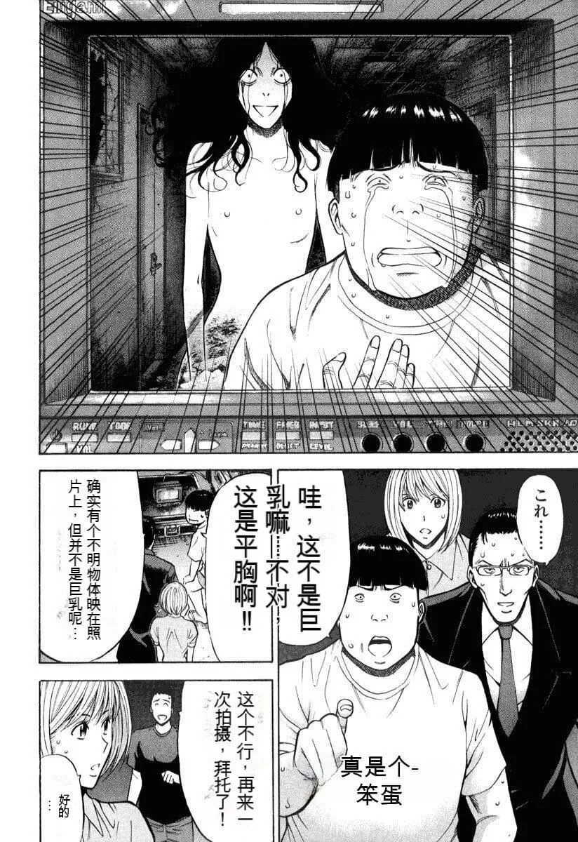 [ながしま超助]ぷるるんワンダーランド[中国翻訳]-[ながしま超助]ぷるるんワンダーランド[中国翻訳] - 图片 121