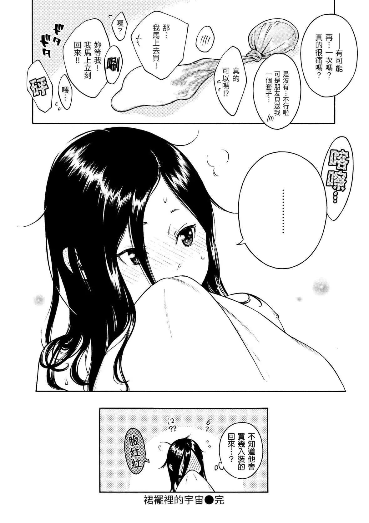 [きい]放课后バニラ｜放学后的香草女孩[中国翻訳][DL版]-[きい]放课后バニラ｜放学后的香草女孩[中国翻訳][DL版] - 图片 139