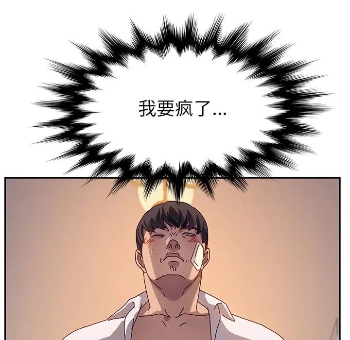 她们的恶作剧第49话