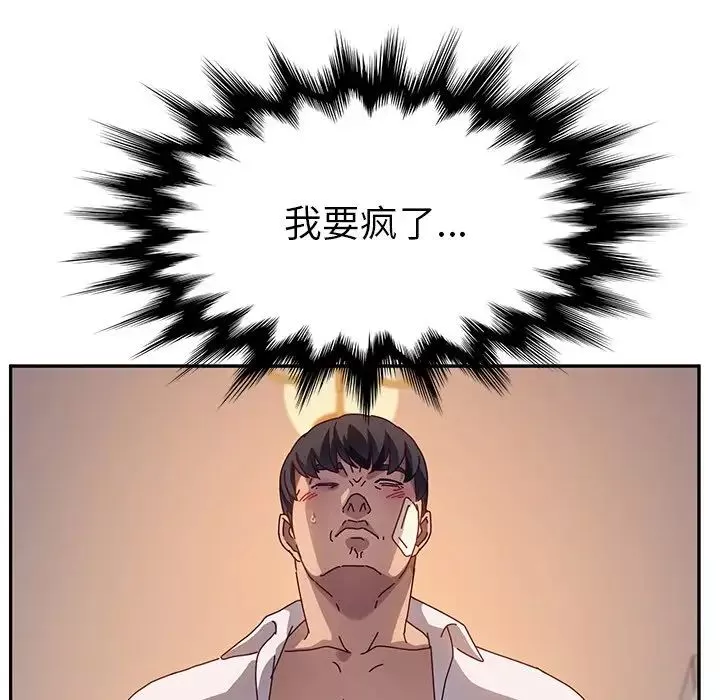 她們的惡作劇第49話