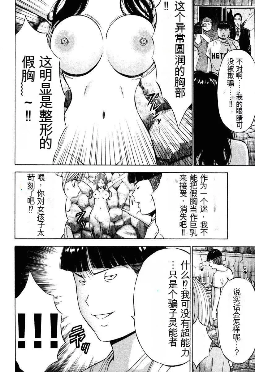 [ながしま超助]ぷるるんワンダーランド[中国翻訳]-[ながしま超助]ぷるるんワンダーランド[中国翻訳] - 图片 125