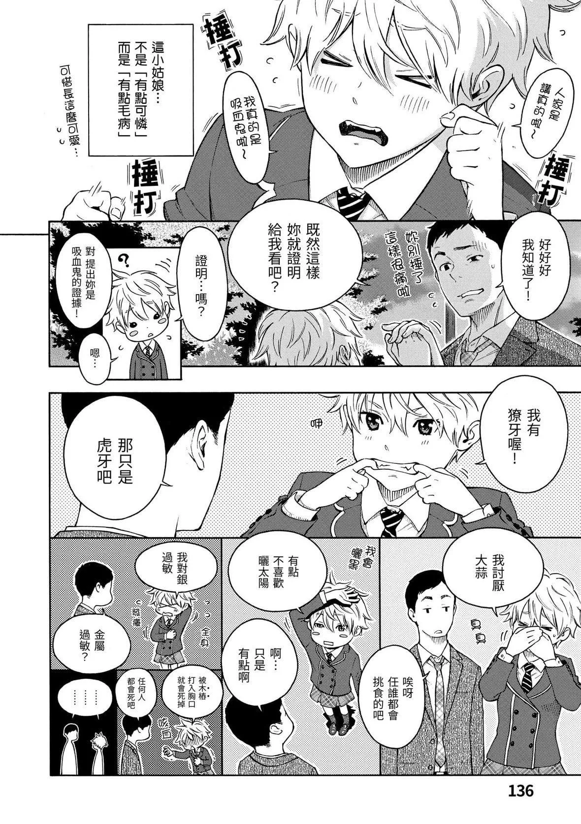 [きい]放课后バニラ｜放学后的香草女孩[中国翻訳][DL版]-[きい]放课后バニラ｜放学后的香草女孩[中国翻訳][DL版] - 图片 143