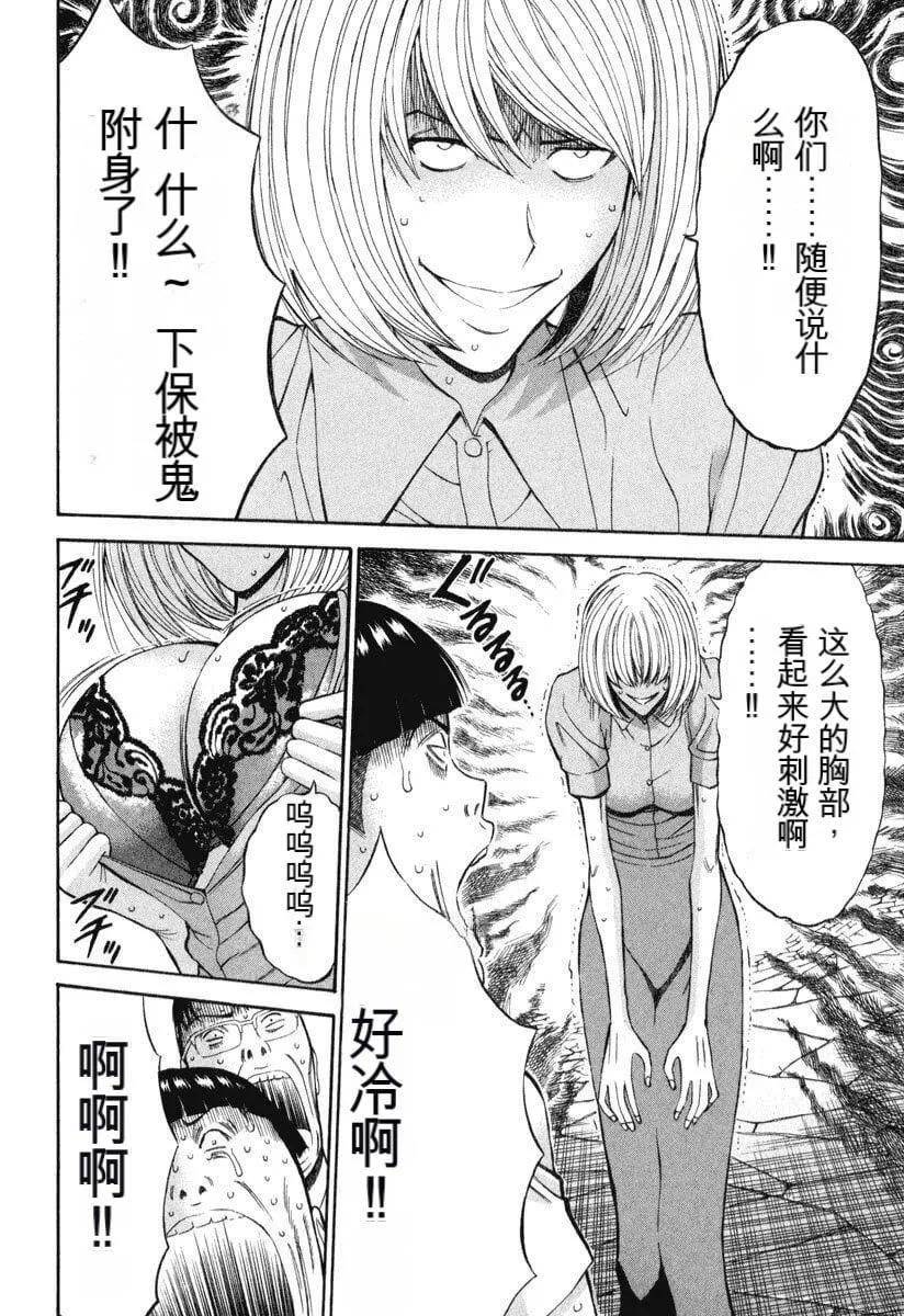 [ながしま超助]ぷるるんワンダーランド[中国翻訳]-[ながしま超助]ぷるるんワンダーランド[中国翻訳] - 图片 127
