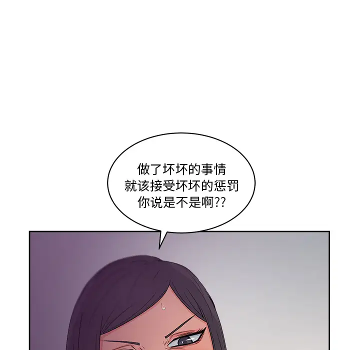 漫画吧的秀晶第14话